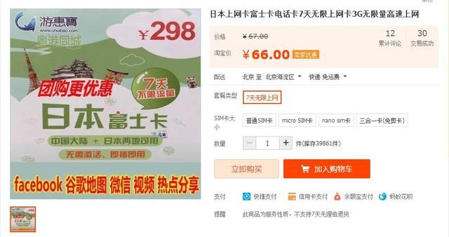 联通海外漫游流量包，联通手机到越南漫游怎么收费（教你搞定日韩运营商）