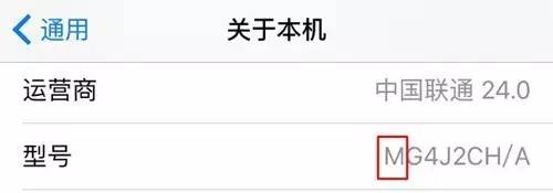 怎么查苹果手机是不是原装正品，怎么查看苹果手机是不是正品行货（行货？水货？翻新机？妖机）