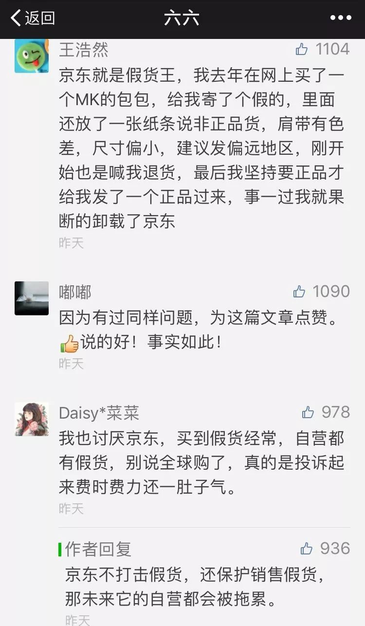 京东全球购是正品吗(京东官网旗舰店)