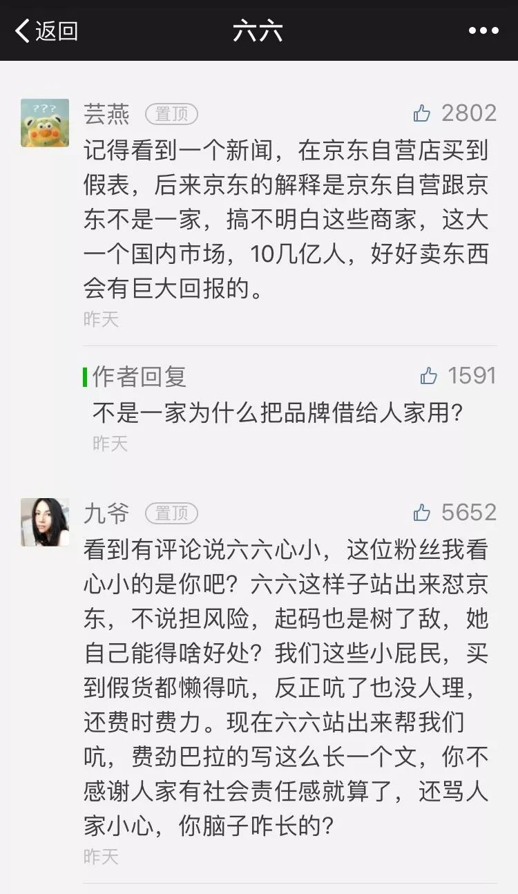 京东全球购是正品吗(京东官网旗舰店)