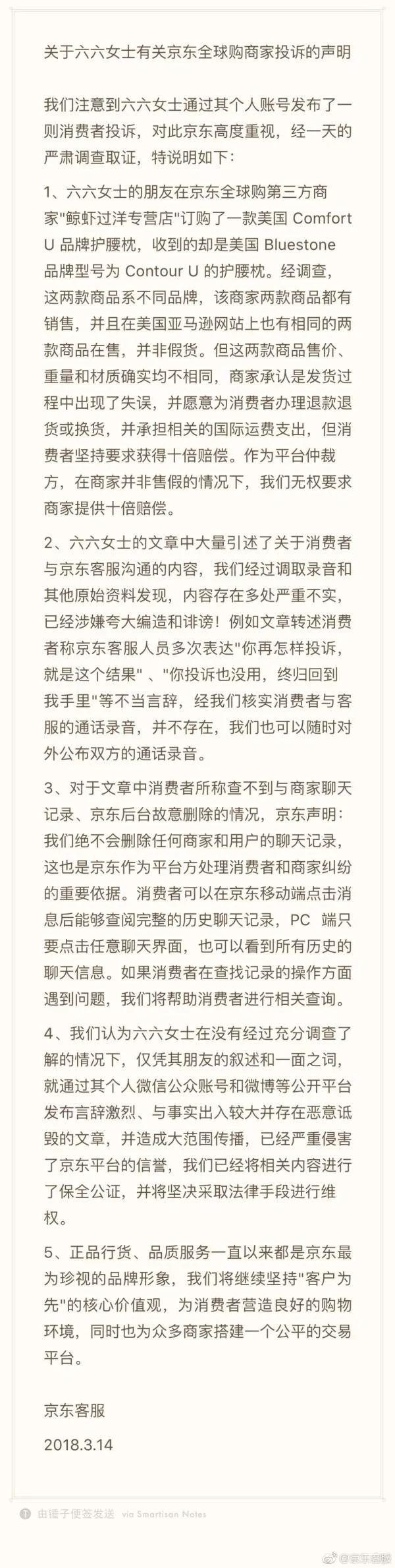 京东全球购是正品吗(京东官网旗舰店)