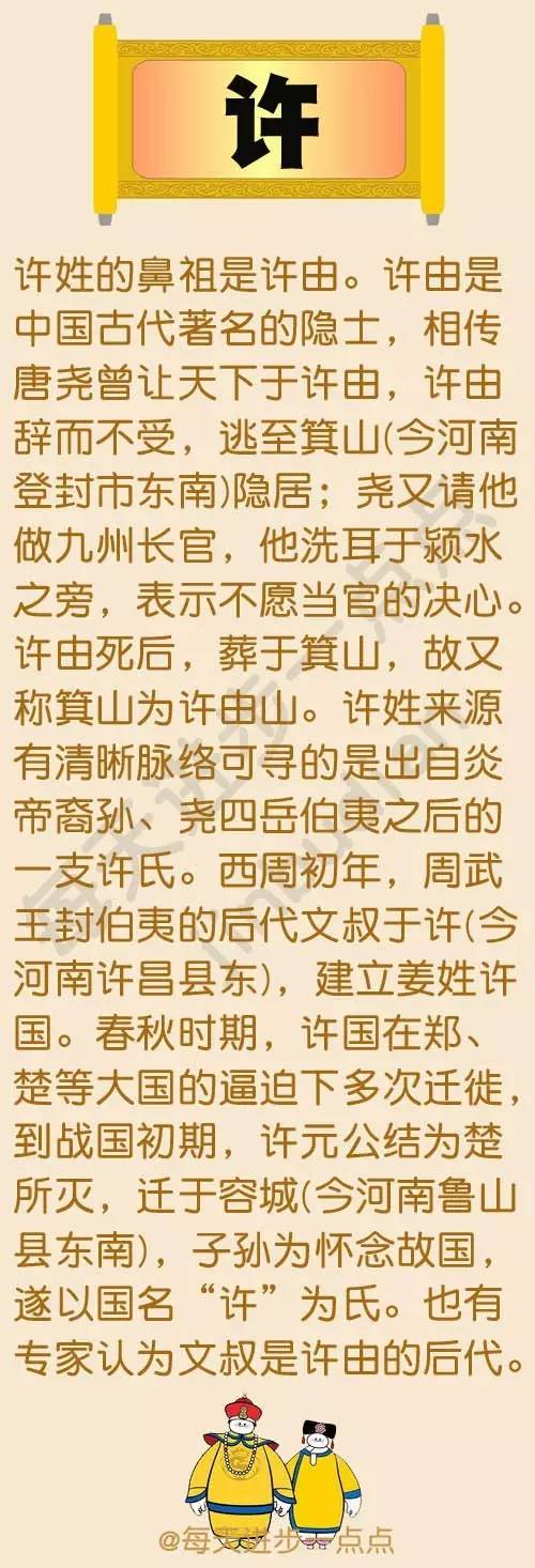 皇族最纯正的十个姓氏，皇族最纯正的十个姓氏复姓（中国30个有皇室血统的姓氏）