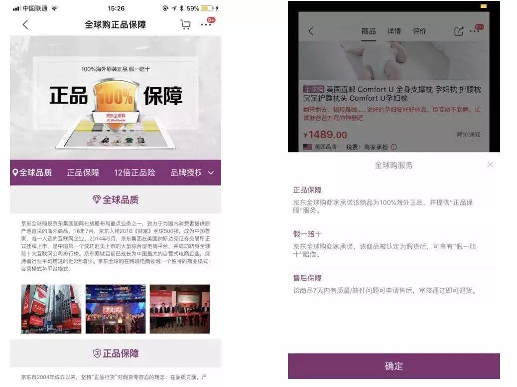 京东全球购是正品吗(京东官网旗舰店)