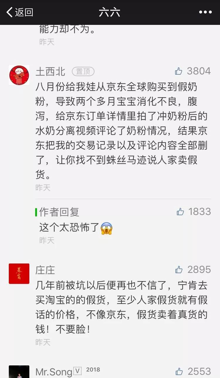 京东全球购是正品吗(京东官网旗舰店)