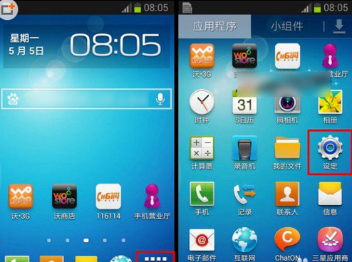 三星galaxys4如何恢复出厂设置（手机重置系统的方法）
