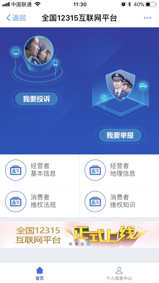 消协投诉网站(96315消费者协会投诉电话)