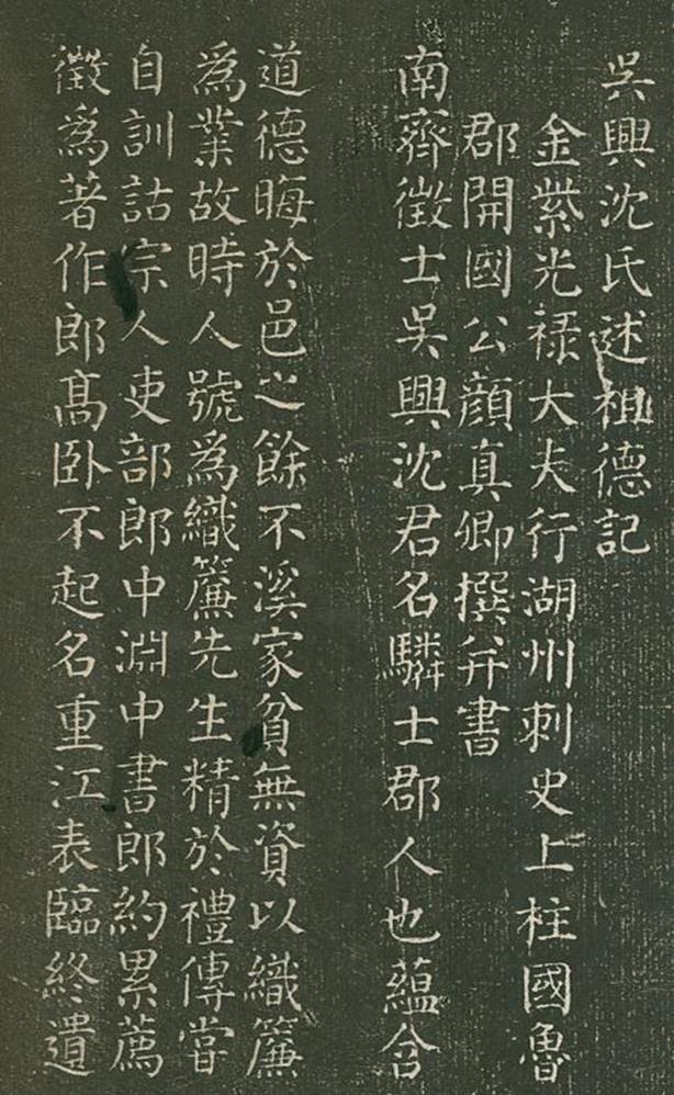 关于沈姓的研究报告,姓氏探源丨吴兴沈氏原来已有1900多年历史了 - 玉