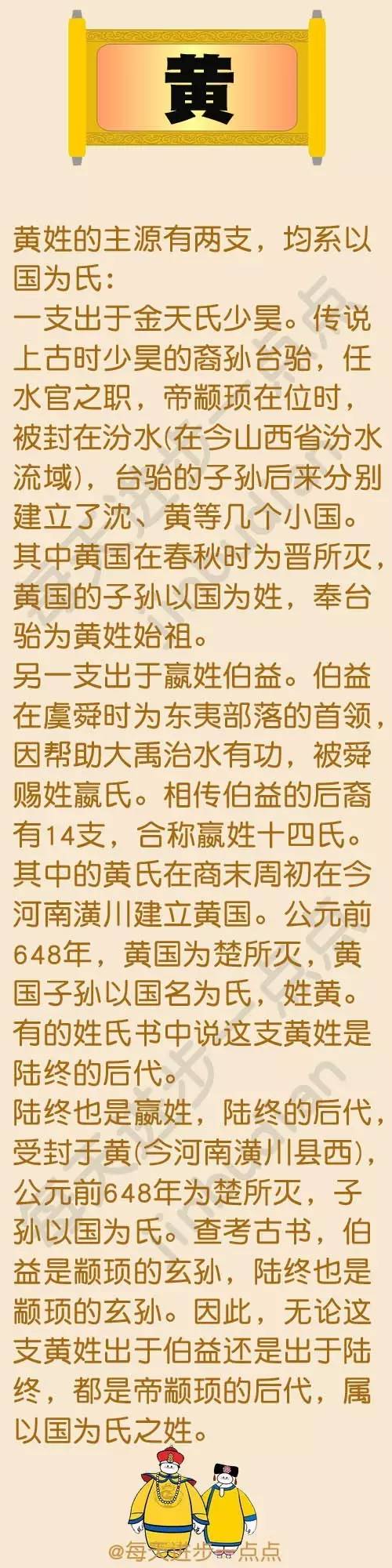 皇族最纯正的十个姓氏，皇族最纯正的十个姓氏复姓（中国30个有皇室血统的姓氏）