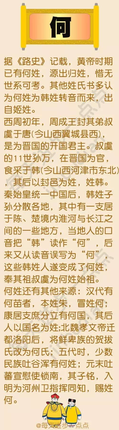 皇族最纯正的十个姓氏，皇族最纯正的十个姓氏复姓（中国30个有皇室血统的姓氏）