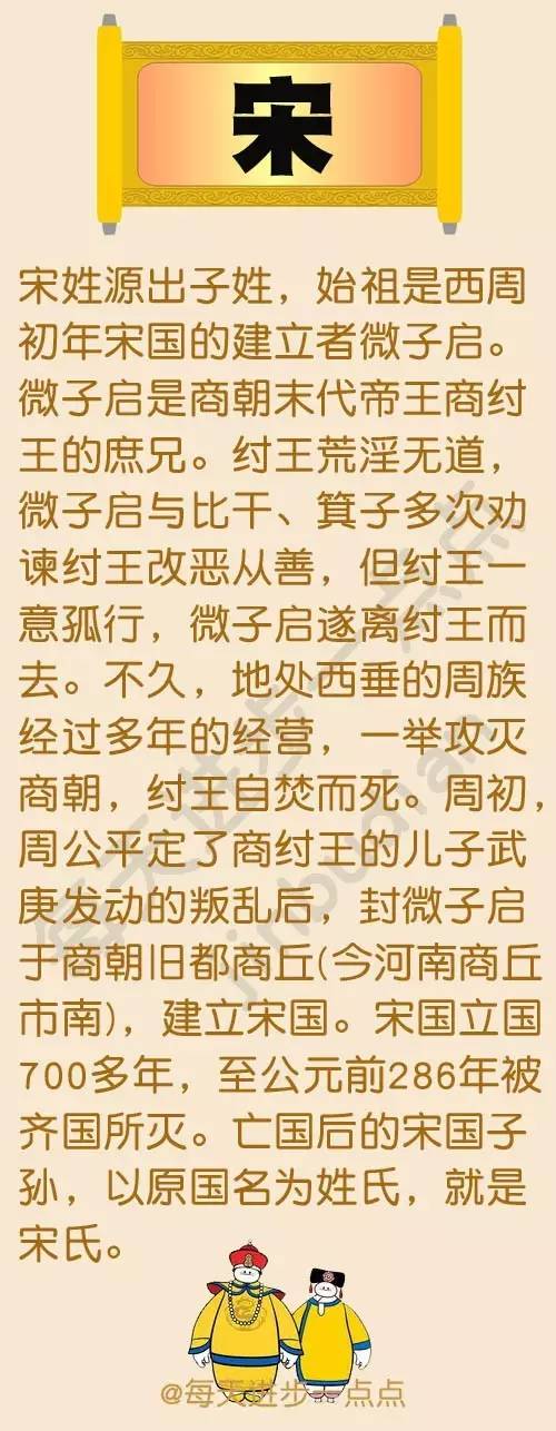 皇族最纯正的十个姓氏，皇族最纯正的十个姓氏复姓（中国30个有皇室血统的姓氏）