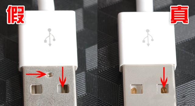 苹果4s数据线，iphone4s数据线真假鉴别图文教程（苹果数据线竟能