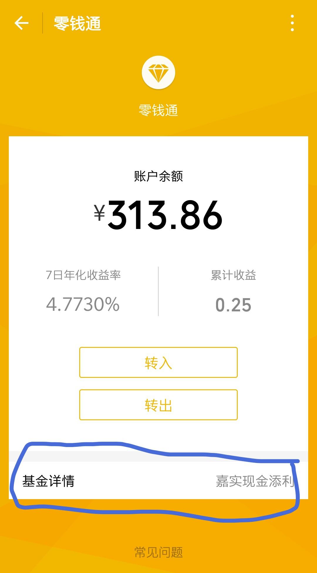 零钱通自动选择基金要不要改，微信零钱通经常更换基金好吗（关于微信零钱通利率低的问题）