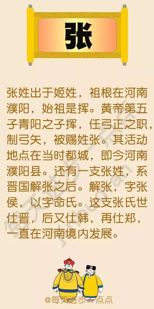 皇族最纯正的十个姓氏，皇族最纯正的十个姓氏复姓（中国30个有皇室血统的姓氏）