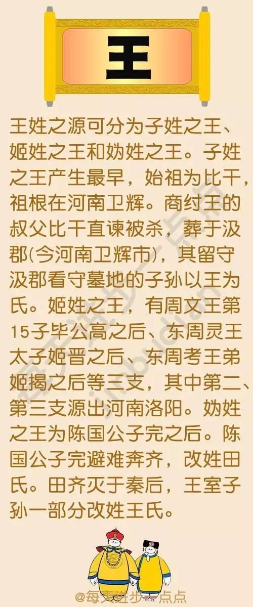 皇族最纯正的十个姓氏，皇族最纯正的十个姓氏复姓（中国30个有皇室血统的姓氏）