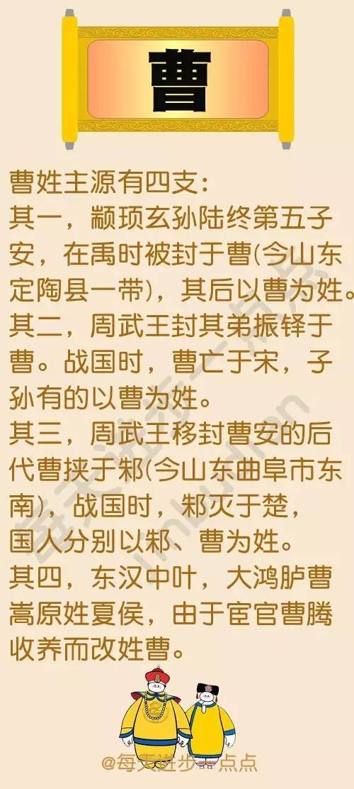 皇族最纯正的十个姓氏，皇族最纯正的十个姓氏复姓（中国30个有皇室血统的姓氏）