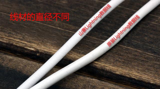 苹果4s数据线，iphone4s数据线真假鉴别图文教程（苹果数据线竟能