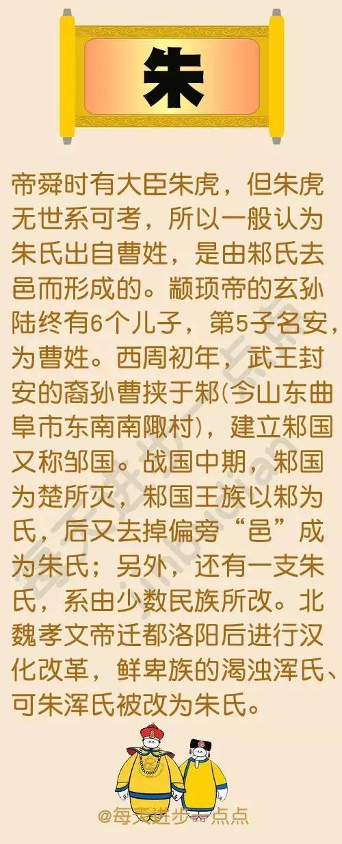 皇族最纯正的十个姓氏，皇族最纯正的十个姓氏复姓（中国30个有皇室血统的姓氏）