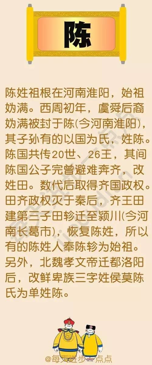 皇族最纯正的十个姓氏，皇族最纯正的十个姓氏复姓（中国30个有皇室血统的姓氏）