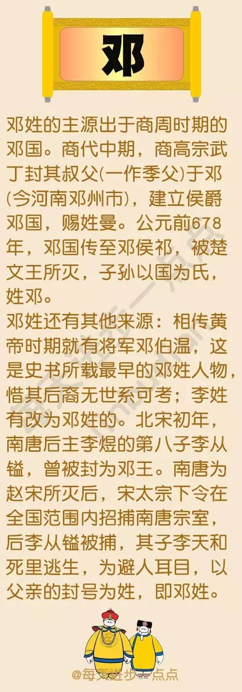 皇族最纯正的十个姓氏，皇族最纯正的十个姓氏复姓（中国30个有皇室血统的姓氏）