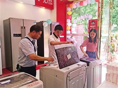 盘县正规维修家电商家售后 “京东帮服务店”落户钟山