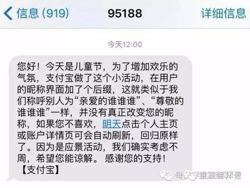 支付宝名是昵称吗，支付宝名称是昵称吗（那么看看宝宝们哪些权益被“侵犯”了）