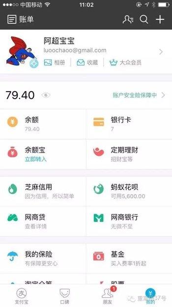 支付宝名是昵称吗，支付宝名称是昵称吗（那么看看宝宝们哪些权益被“侵犯”了）