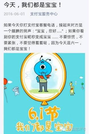 支付宝名是昵称吗，支付宝名称是昵称吗（那么看看宝宝们哪些权益被“侵犯”了）