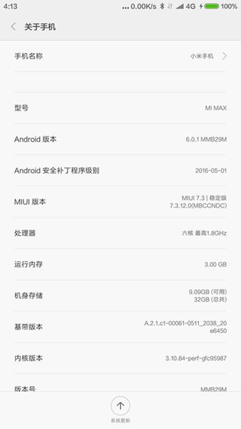 小米max怎么样(小米为什么要放弃max系列)插图(44)