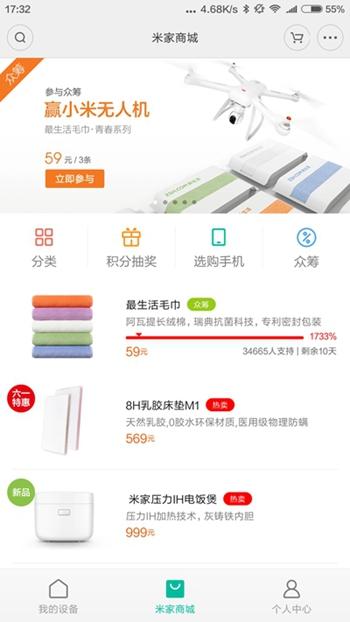 小米max怎么样(小米为什么要放弃max系列)插图(60)