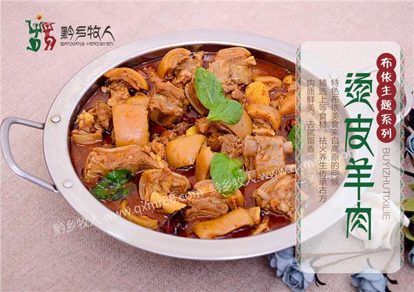 黔乡牧人火锅怎么样，吃是一种艺术（进店吃肉有折扣）