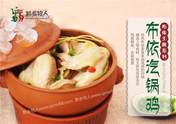 黔乡牧人火锅怎么样，吃是一种艺术（进店吃肉有折扣）