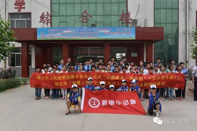 望都张庄家电维修 关爱留守儿童，让爱成为一种习惯