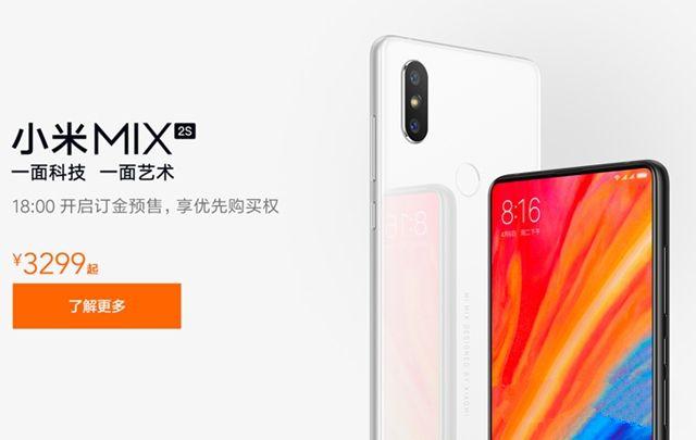 mix2s参数配置刷新率（小米mix2s参数配置详情）