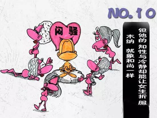 闷骚型啥意思呀，闷骚型是个什么意思（闷骚男的十大典型特点）