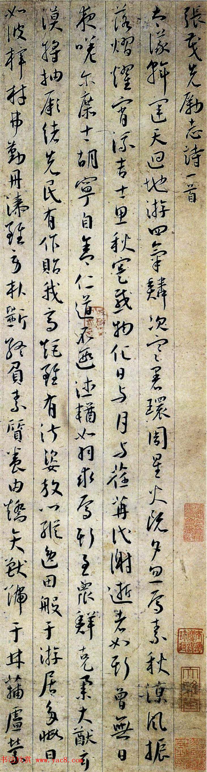 山不让尘，川不辞盈。，山不让尘乃成其高 海不辞盈方有其阔（王庞书西晋文学家张华励志诗图片）