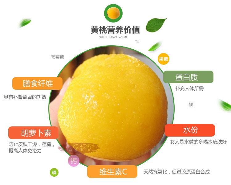 黄桃的功效与作用，黄桃的功效与作用及营养价值（你应该知道的3个食用营养价值）