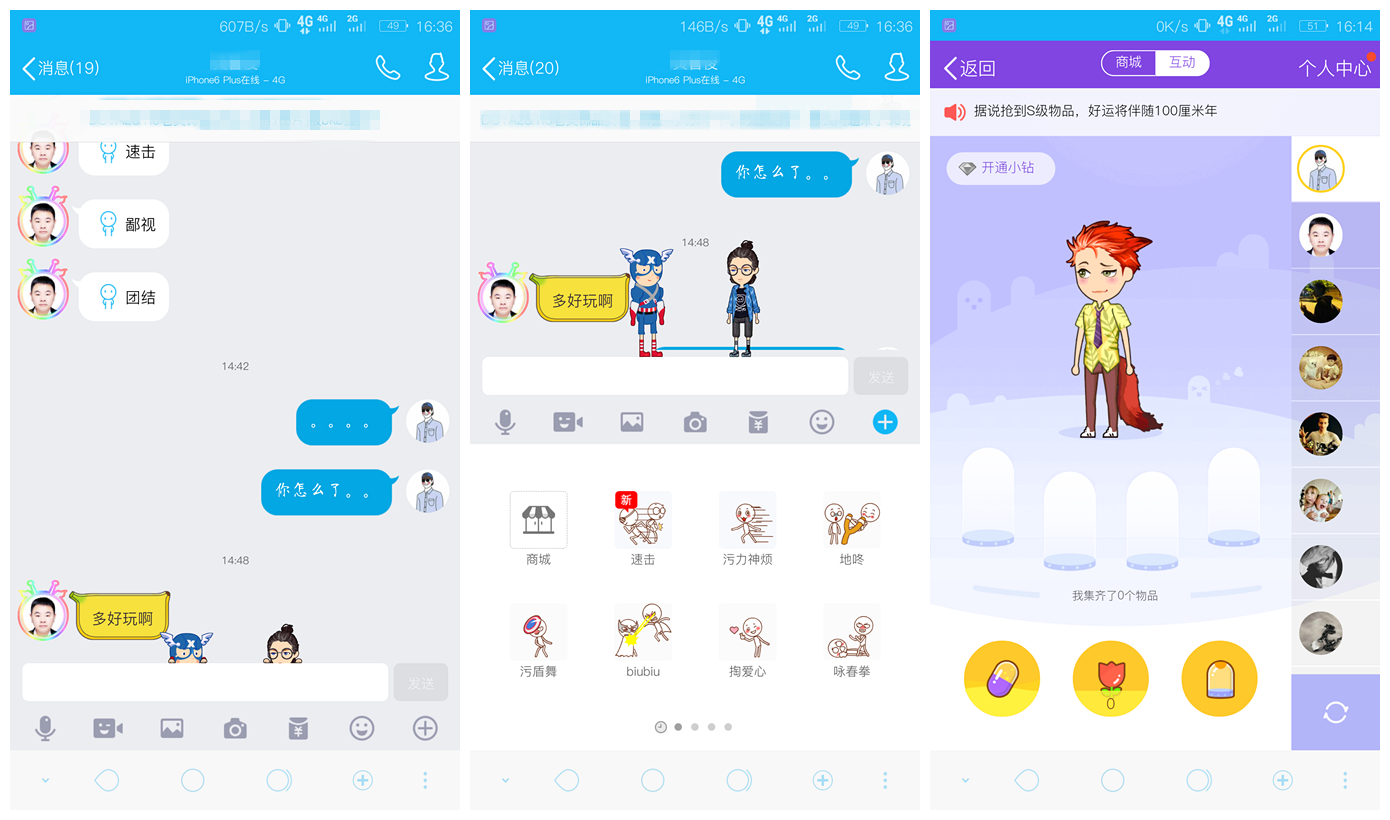 如何关闭厘米秀，手机qq如何关掉厘米秀（腾讯场景化之路的新思考）