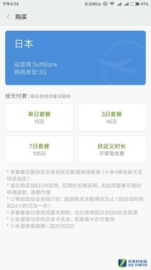 联通海外漫游流量包，联通手机到越南漫游怎么收费（教你搞定日韩运营商）