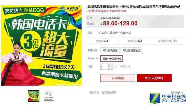 联通海外漫游流量包，联通手机到越南漫游怎么收费（教你搞定日韩运营商）