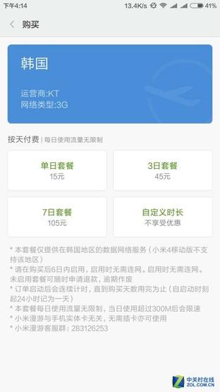 联通海外漫游流量包，联通手机到越南漫游怎么收费（教你搞定日韩运营商）