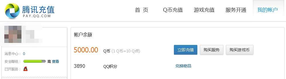qq中的q点是什么啊，Q点是什么（看看你的QQ号上有多少Q币超值钱并附Q币余额查询教程）
