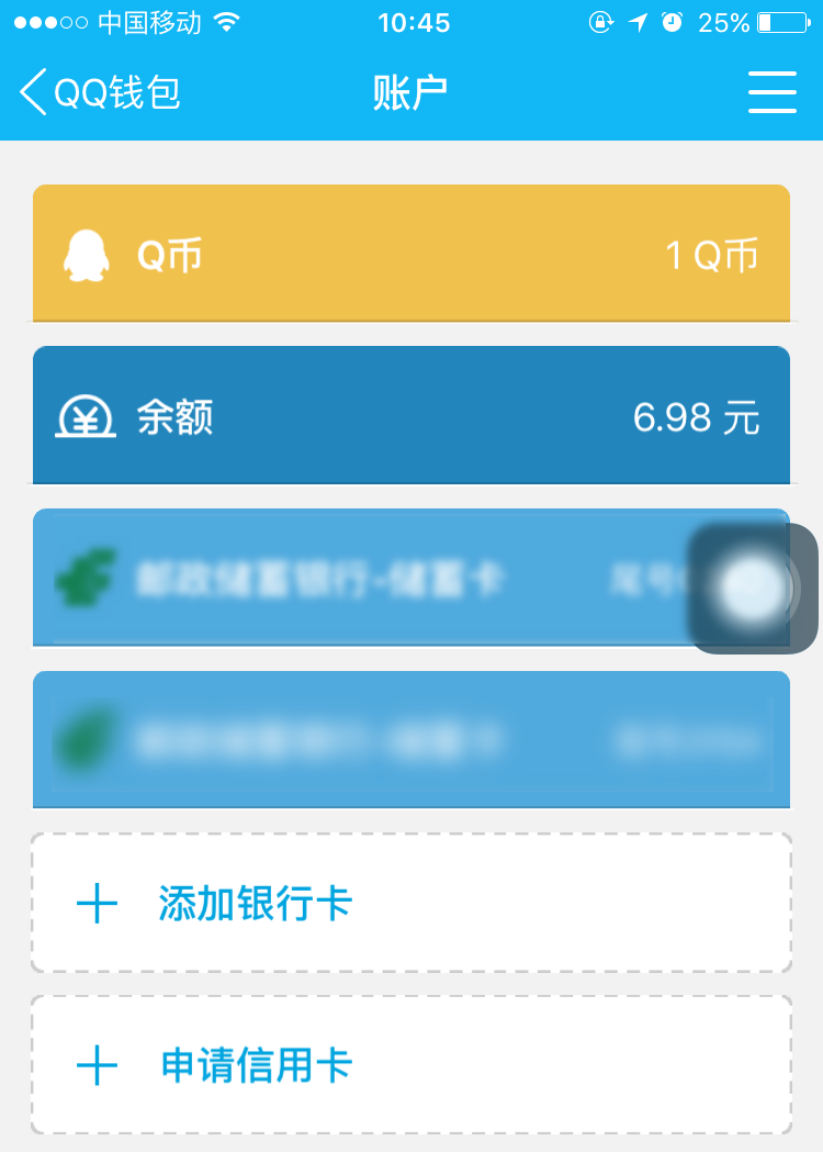 qq中的q点是什么啊，Q点是什么（看看你的QQ号上有多少Q币超值钱并附Q币余额查询教程）