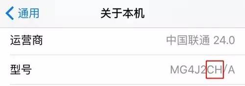 怎么查苹果手机是不是原装正品，怎么查看苹果手机是不是正品行货（行货？水货？翻新机？妖机）