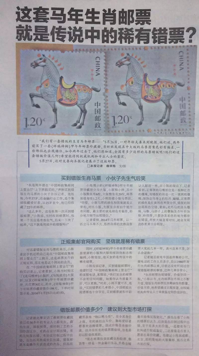 80年错版猴票错在哪里，80版猴票为什么值钱（这套“错版”生肖马票是正规邮票）