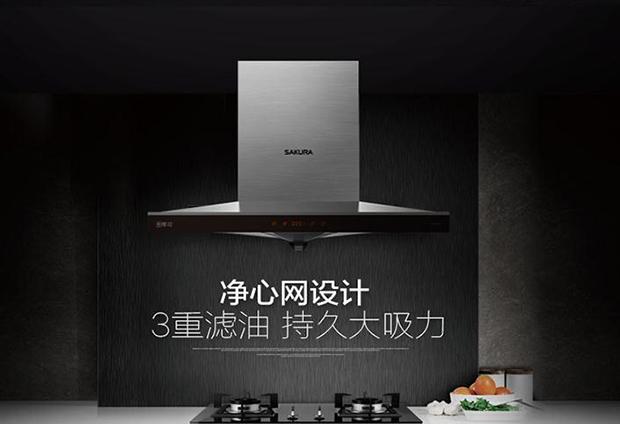 樱花牌抽油烟机价格，樱花牌抽油烟机怎么样（<SAKURA>烟灶套装6.8仅售4199）