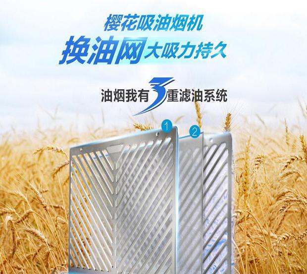 樱花牌抽油烟机价格，樱花牌抽油烟机怎么样（<SAKURA>烟灶套装6.8仅售4199）