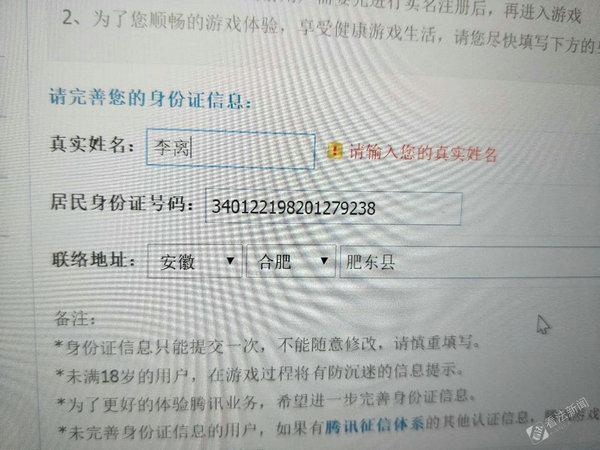 游戏身份证号码免费用，免费游戏身份证号码（教你如何在游戏中设置自定义身份证号）