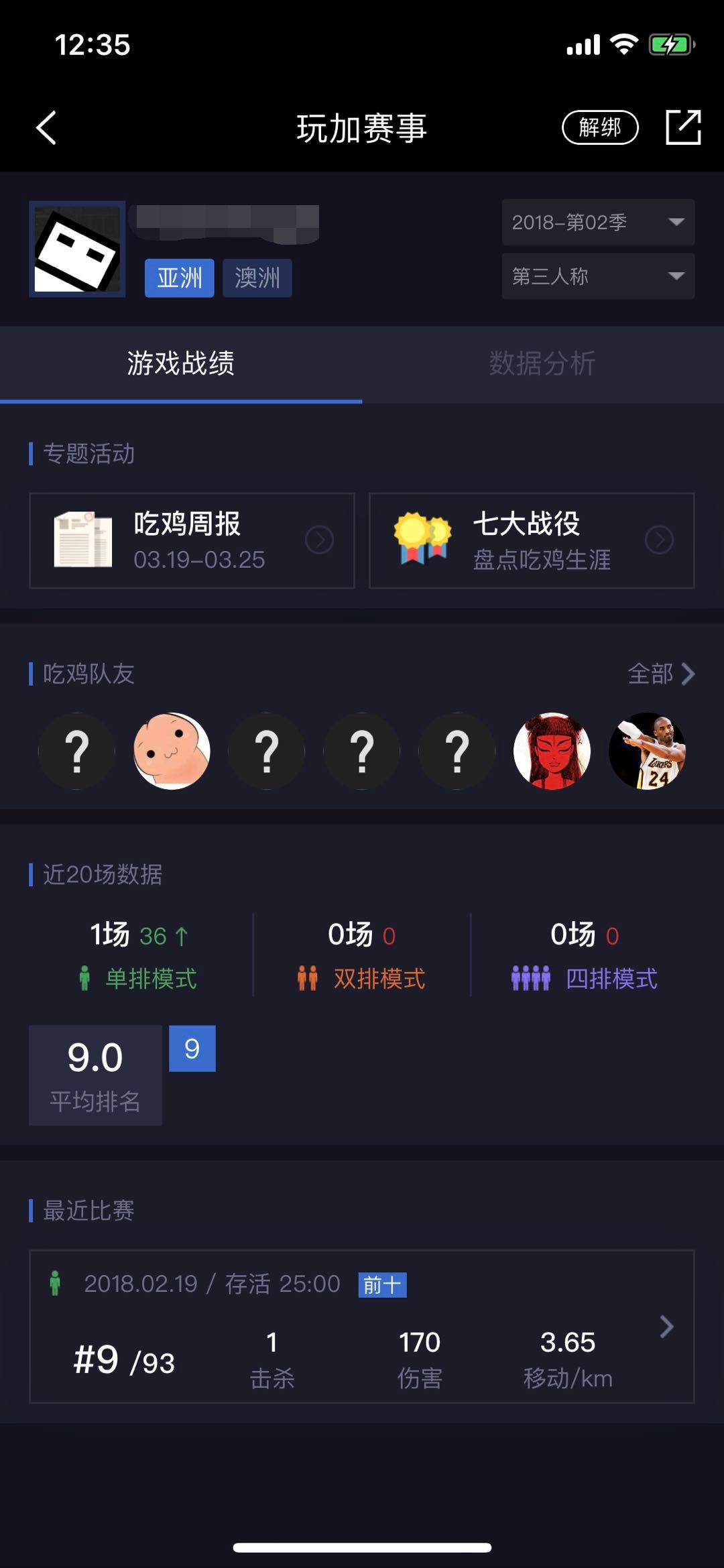 pubg战绩怎么在线查询（绝地求生历史战绩查看网址一览）