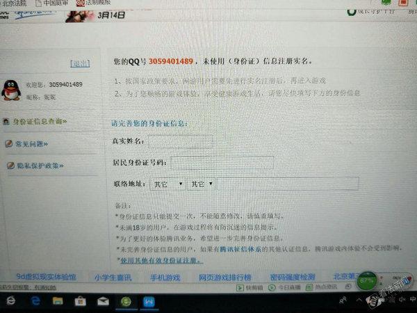 游戏身份证号码免费用，免费游戏身份证号码（教你如何在游戏中设置自定义身份证号）