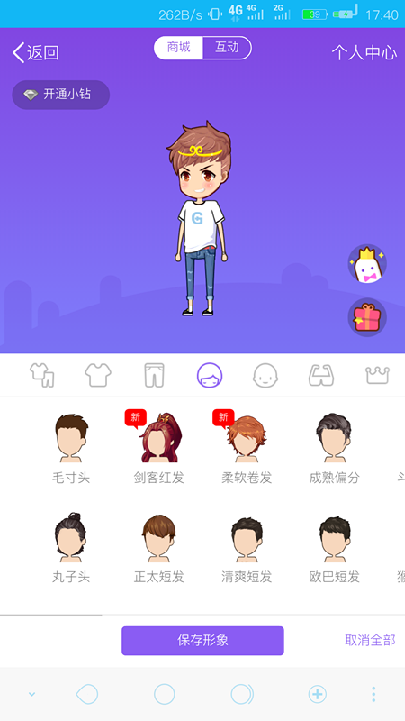 如何关闭厘米秀，手机qq如何关掉厘米秀（腾讯场景化之路的新思考）